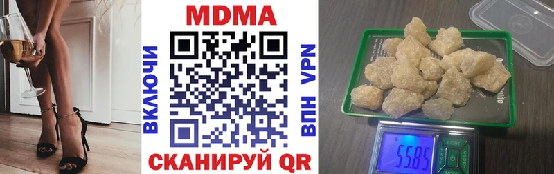 МДМА кристаллы  Иноземцево 