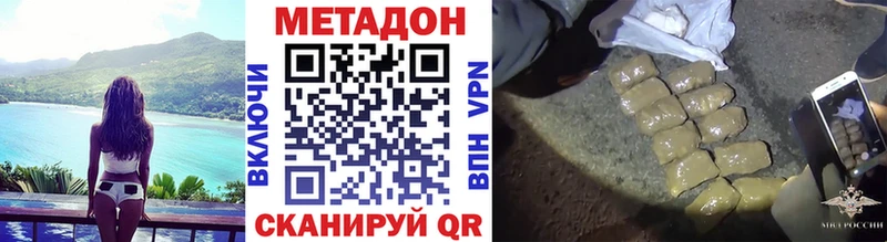 МЕТАДОН мёд  MEGA сайт  мориарти телеграм  Иноземцево 