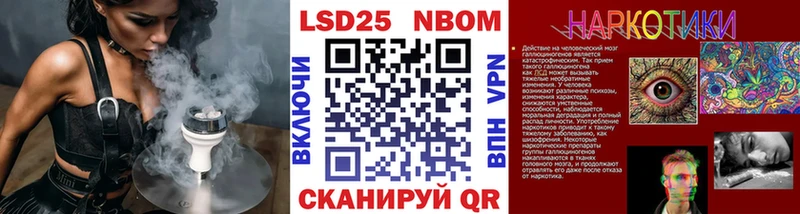 Марки 25I-NBOMe 1,5мг  Иноземцево 